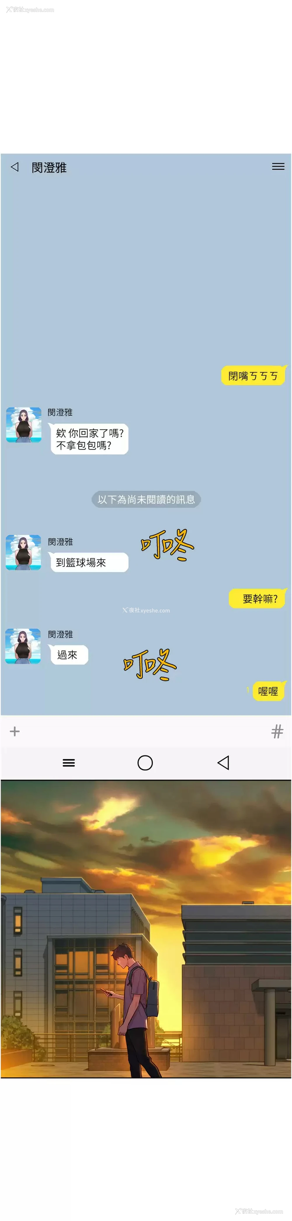 1P - 友情万睡