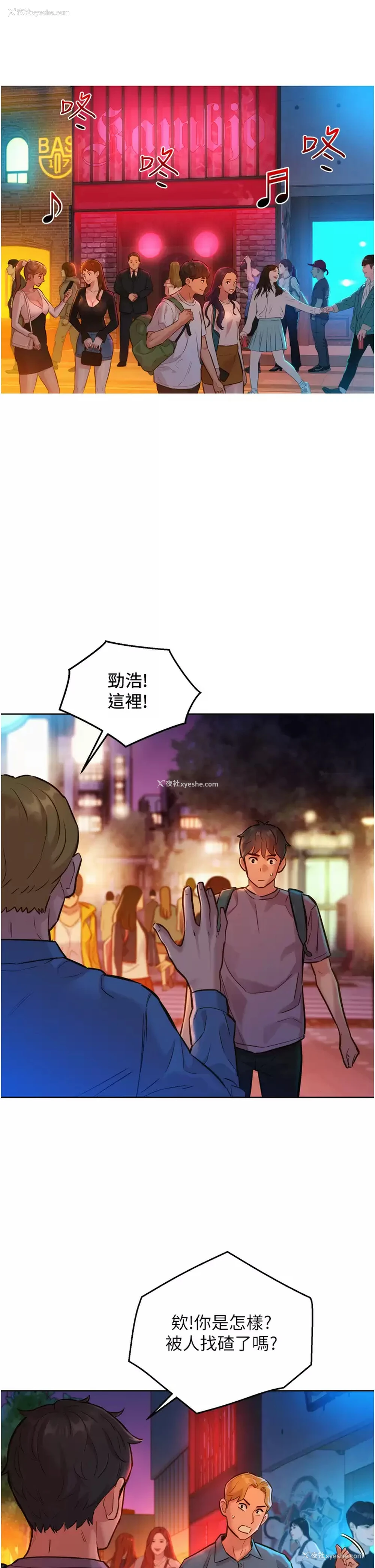 22P - 友情万睡
