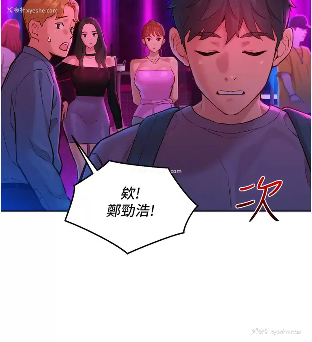 25P - 友情万睡