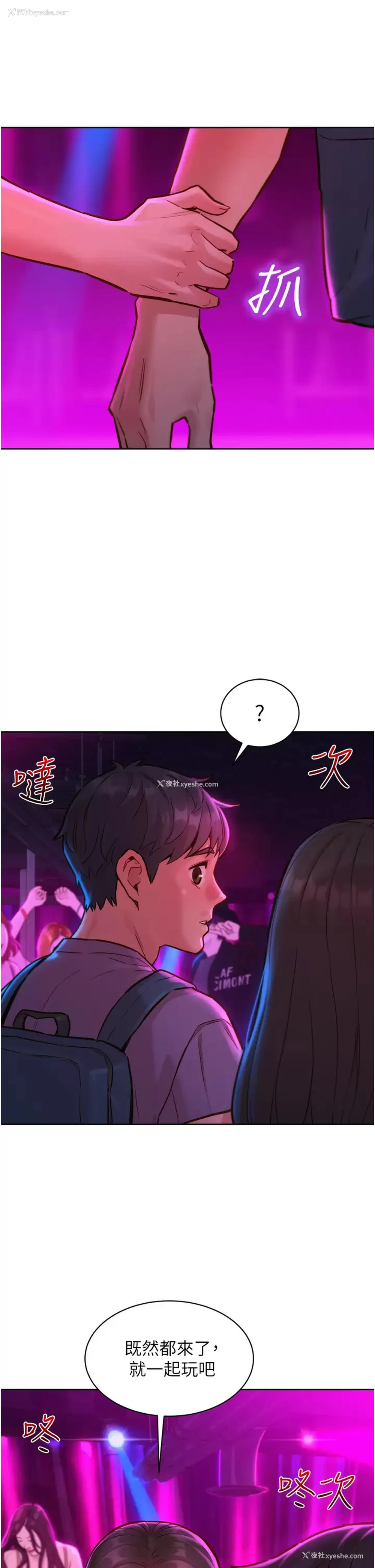 26P - 友情万睡