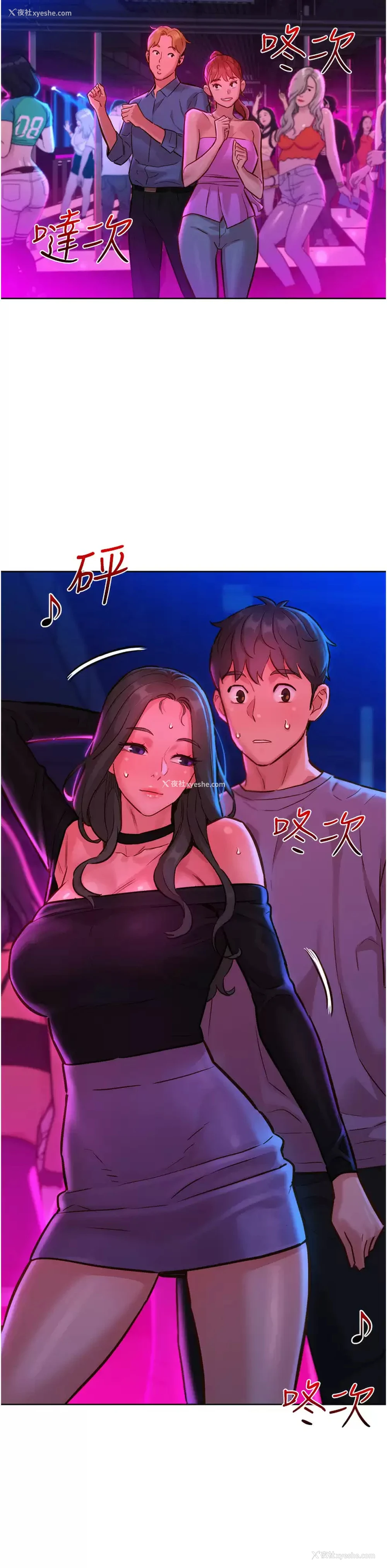 28P - 友情万睡