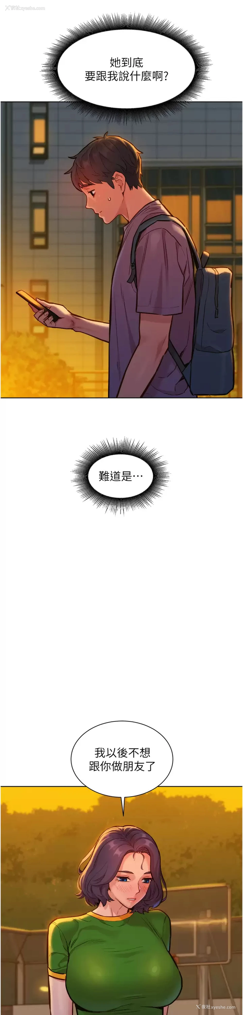 2P - 友情万睡