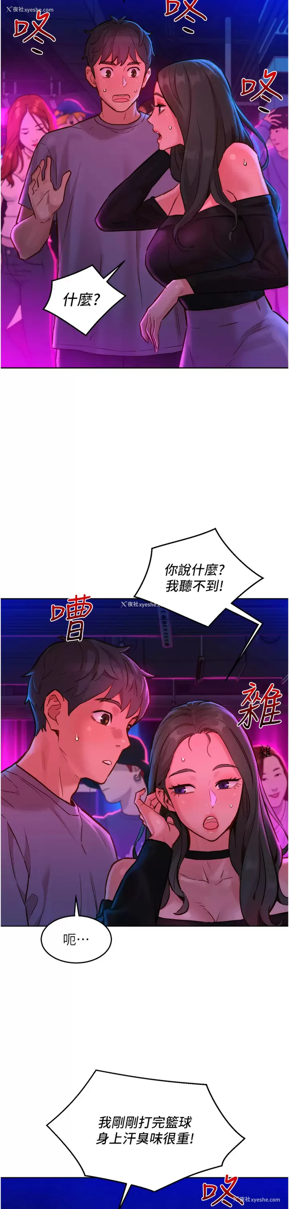 30P - 友情万睡