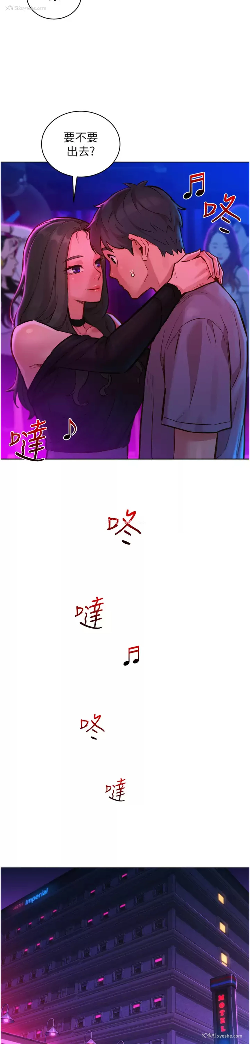 34P - 友情万睡