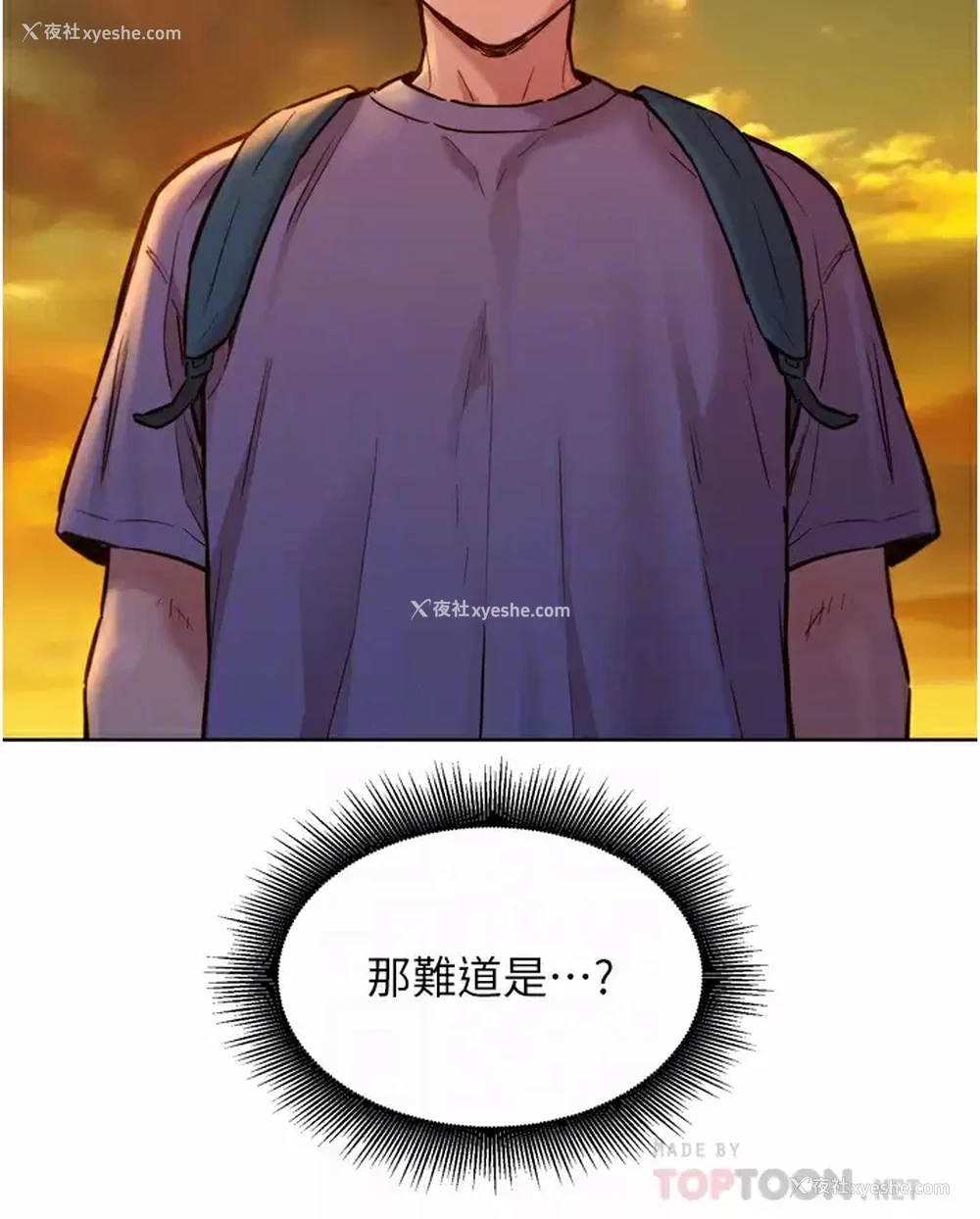 4P - 友情万睡