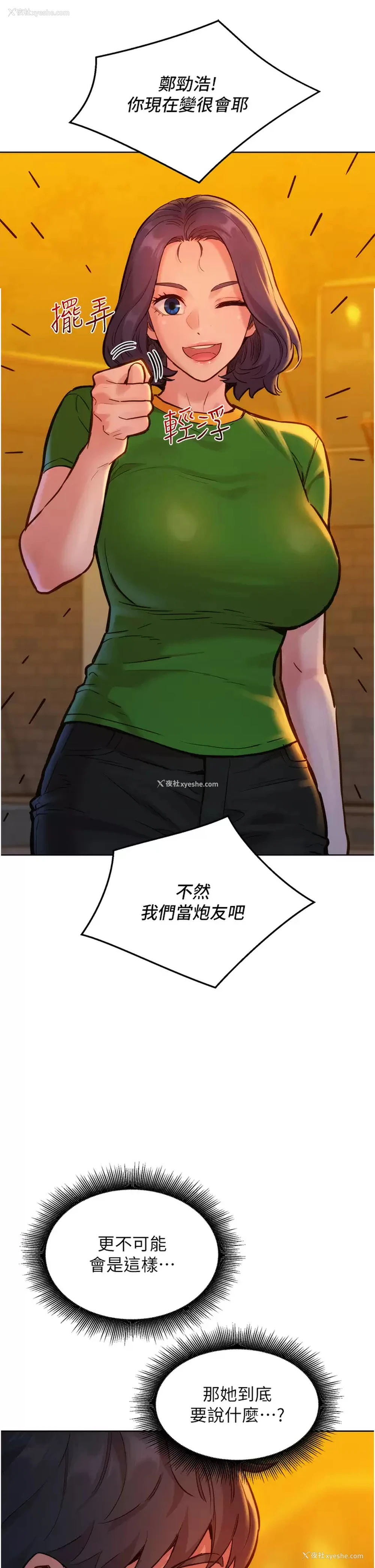 5P - 友情万睡