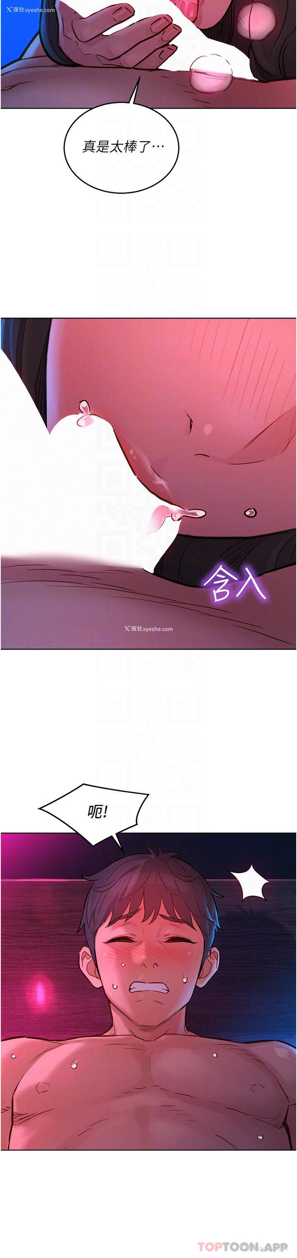 10P - 友情万睡