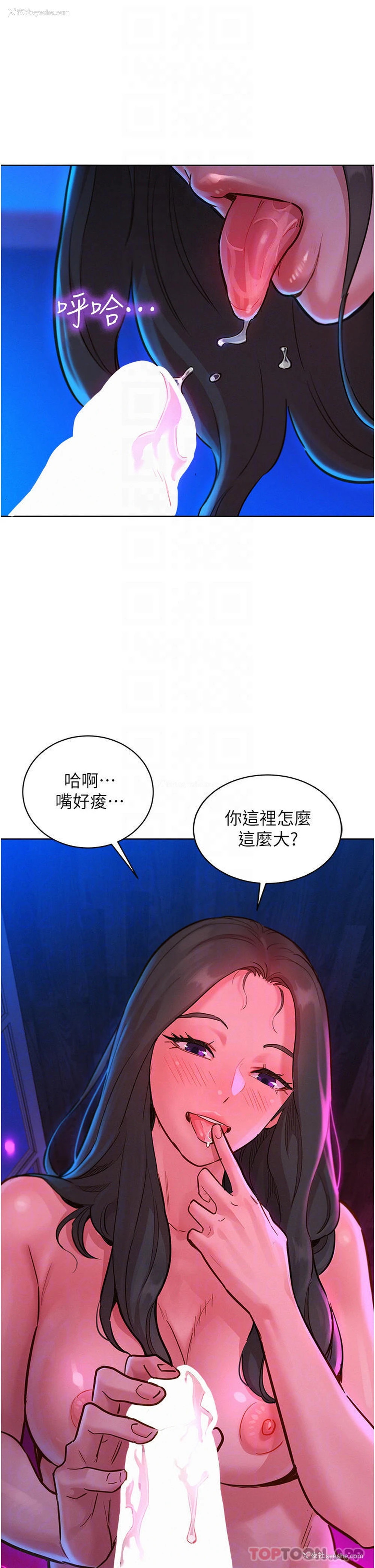 14P - 友情万睡