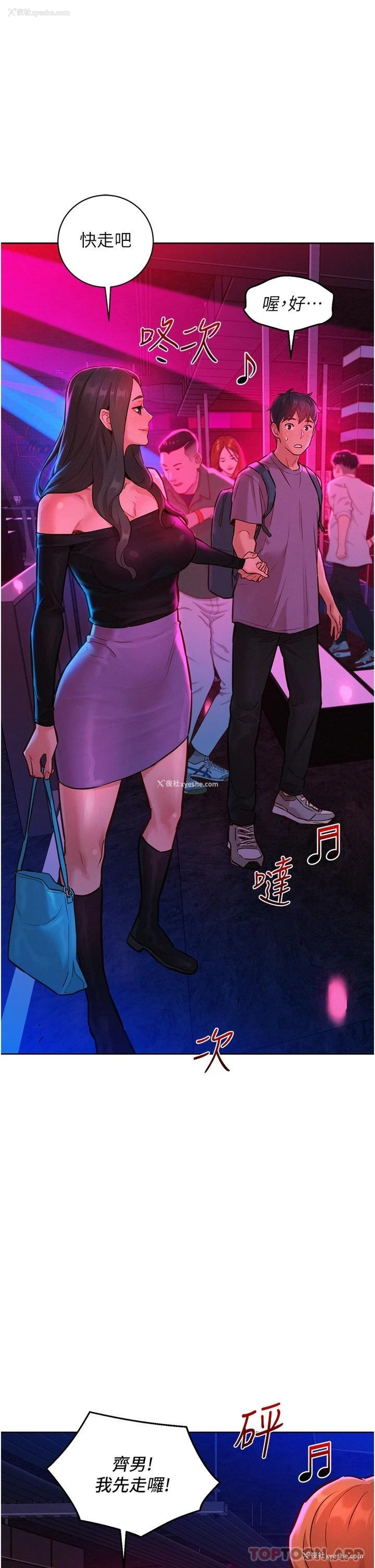 1P - 友情万睡