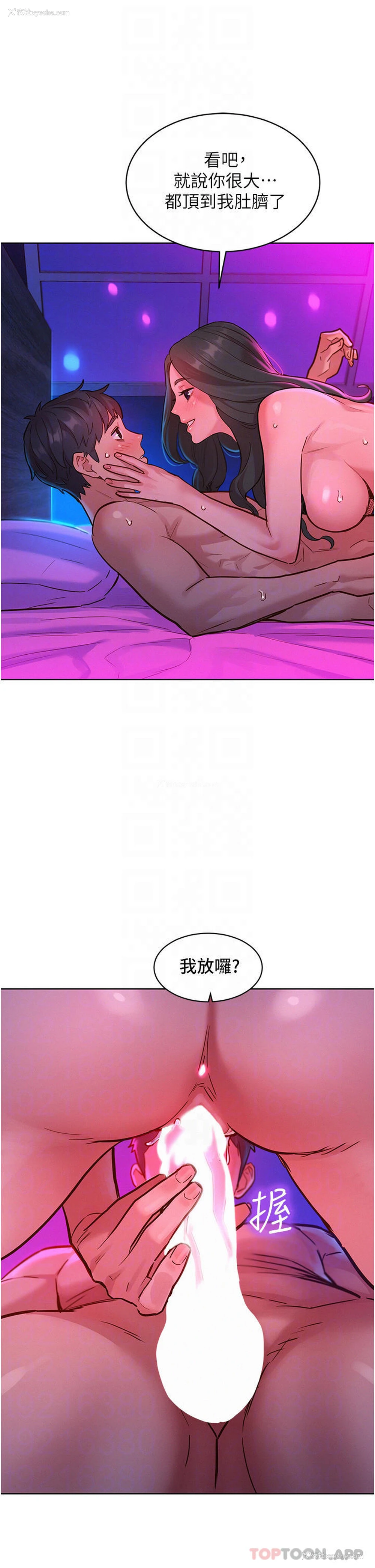 18P - 友情万睡