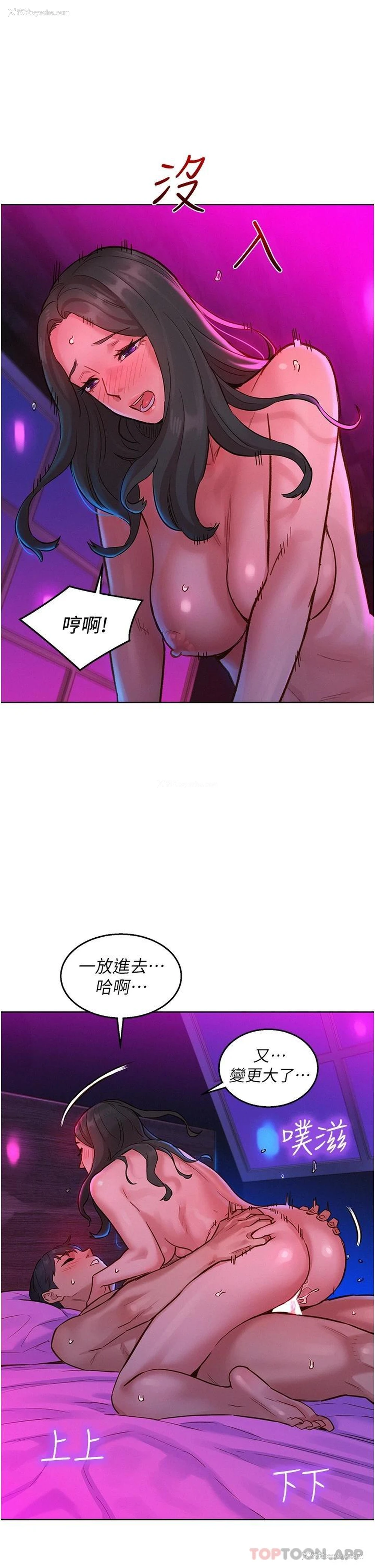19P - 友情万睡
