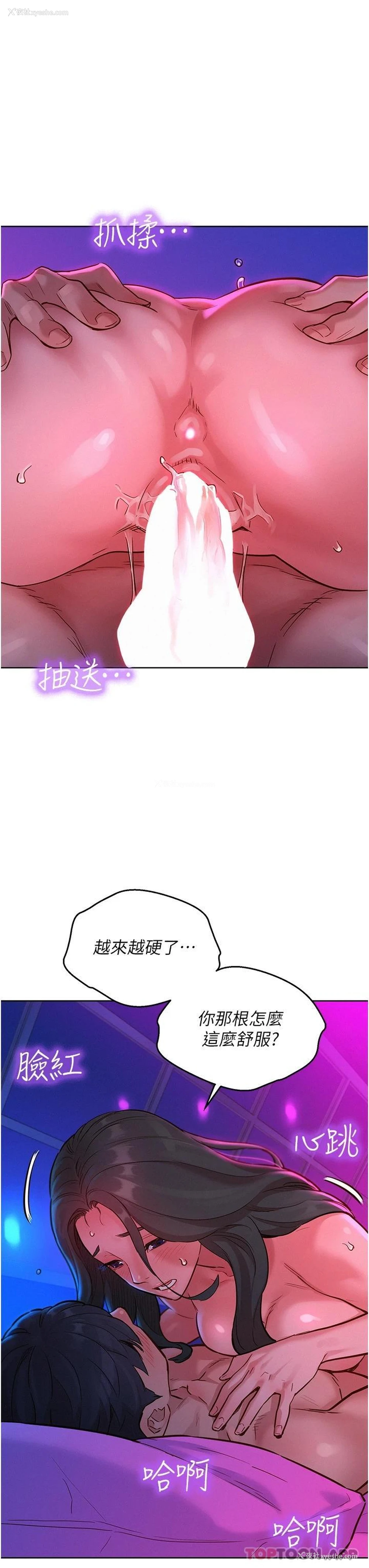 20P - 友情万睡