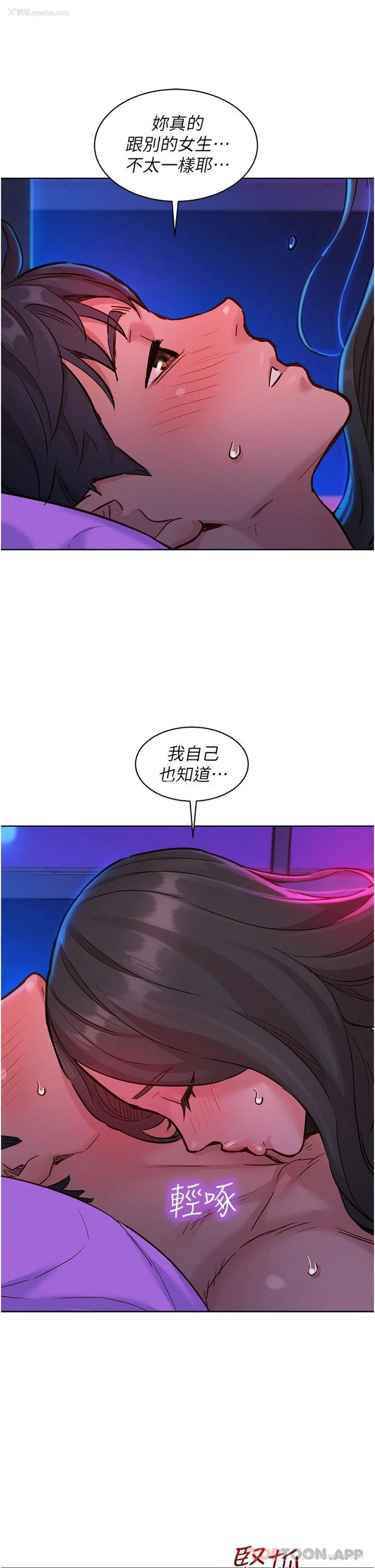 21P - 友情万睡