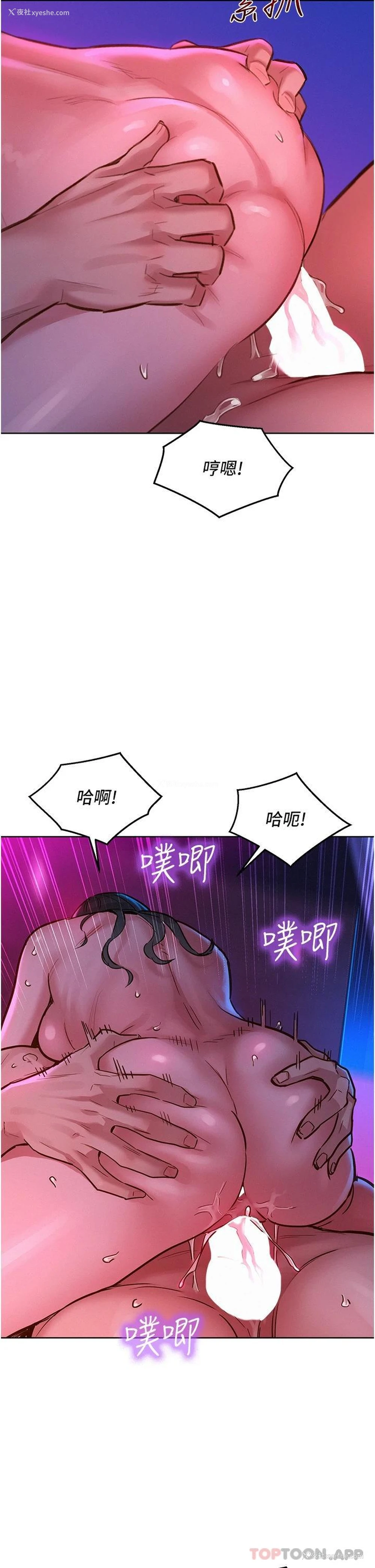 22P - 友情万睡