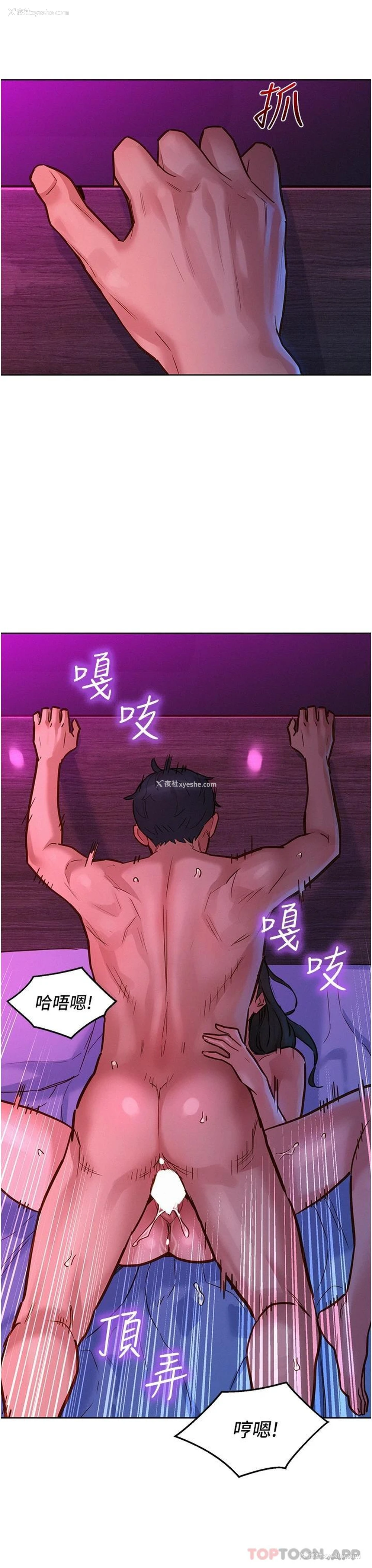 30P - 友情万睡