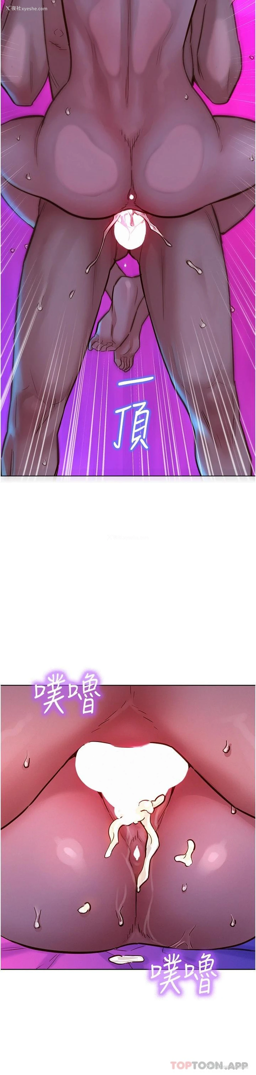 33P - 友情万睡