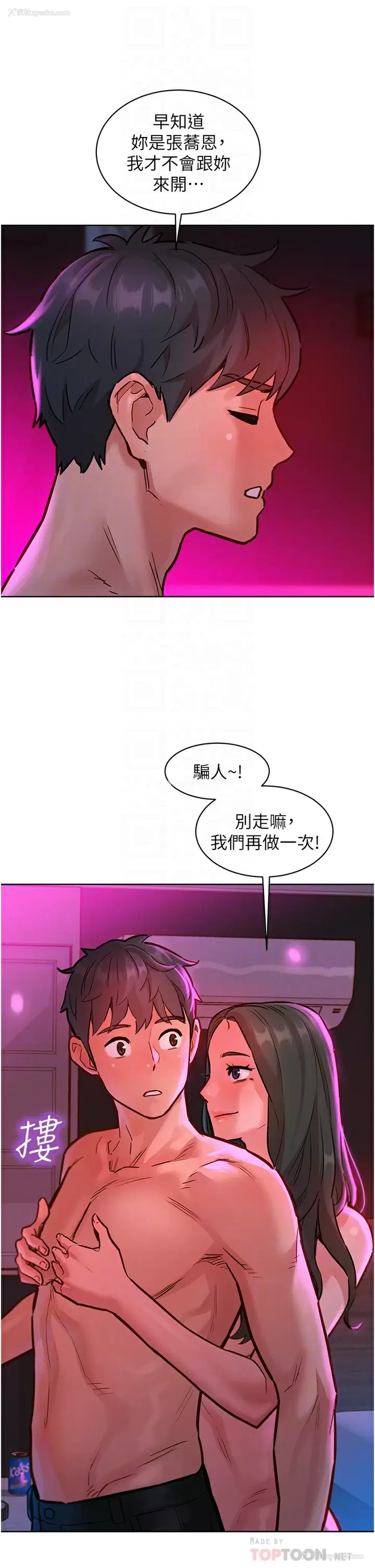 16P - 友情万睡