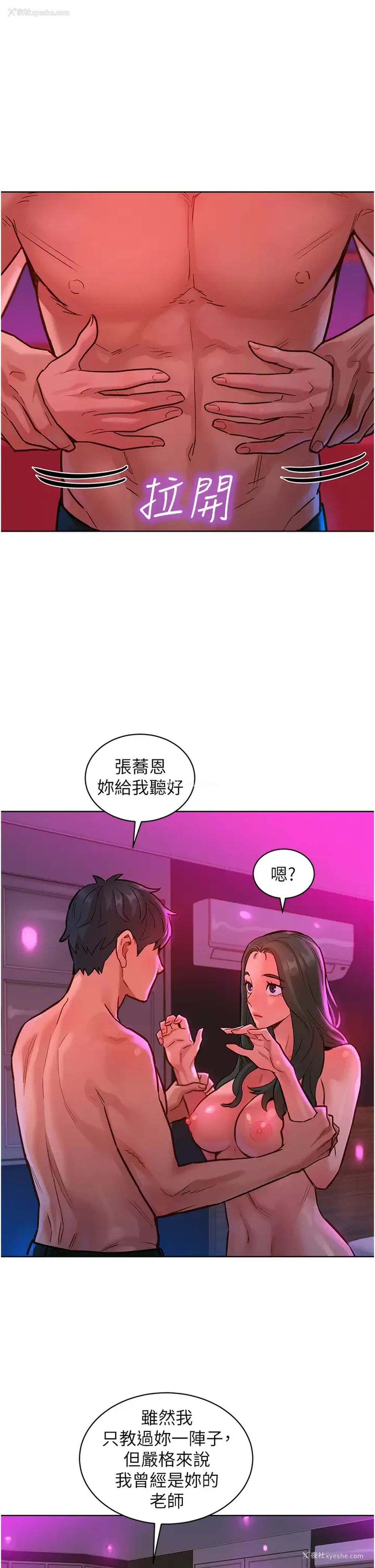 17P - 友情万睡