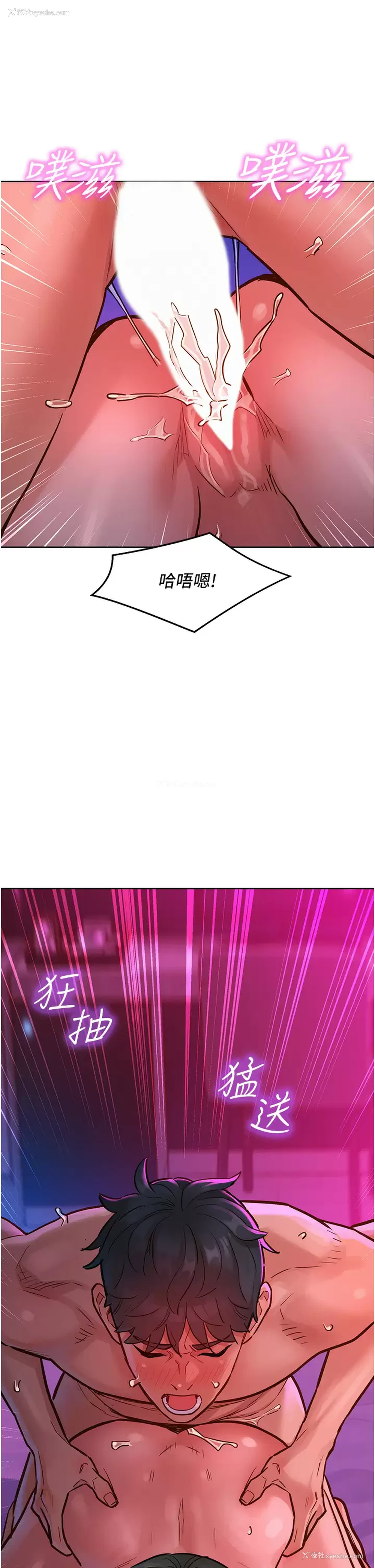 23P - 友情万睡