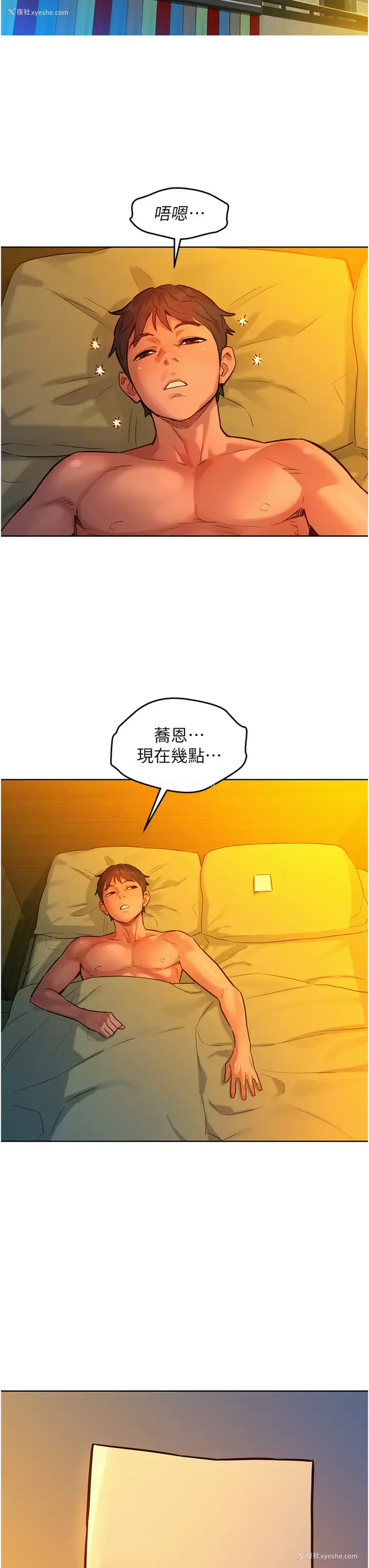 27P - 友情万睡