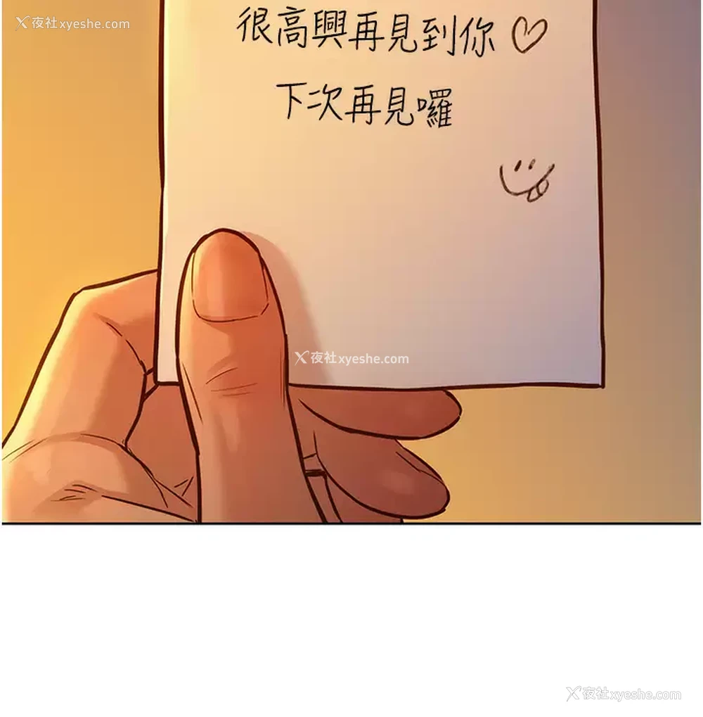 28P - 友情万睡