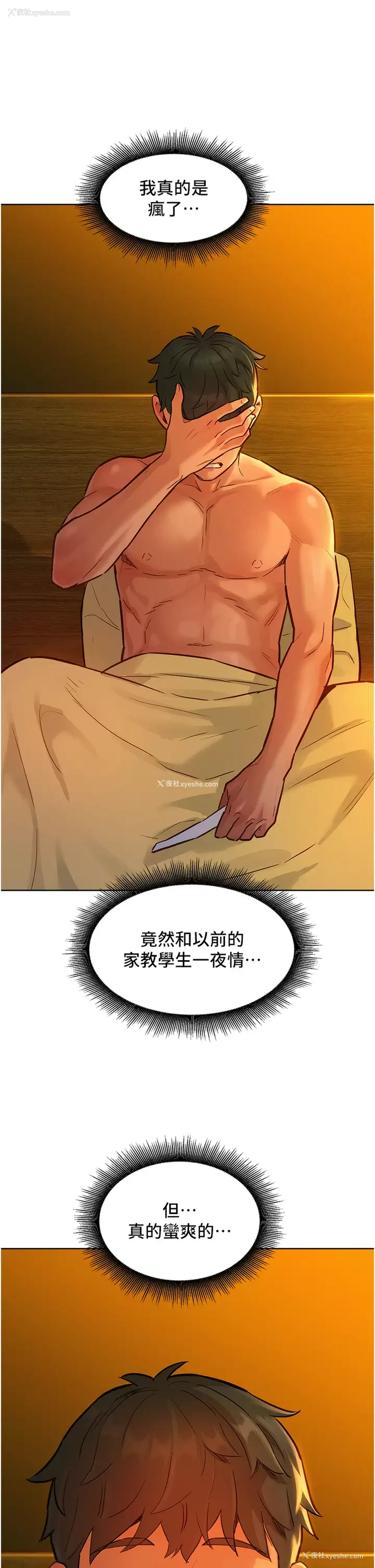 29P - 友情万睡
