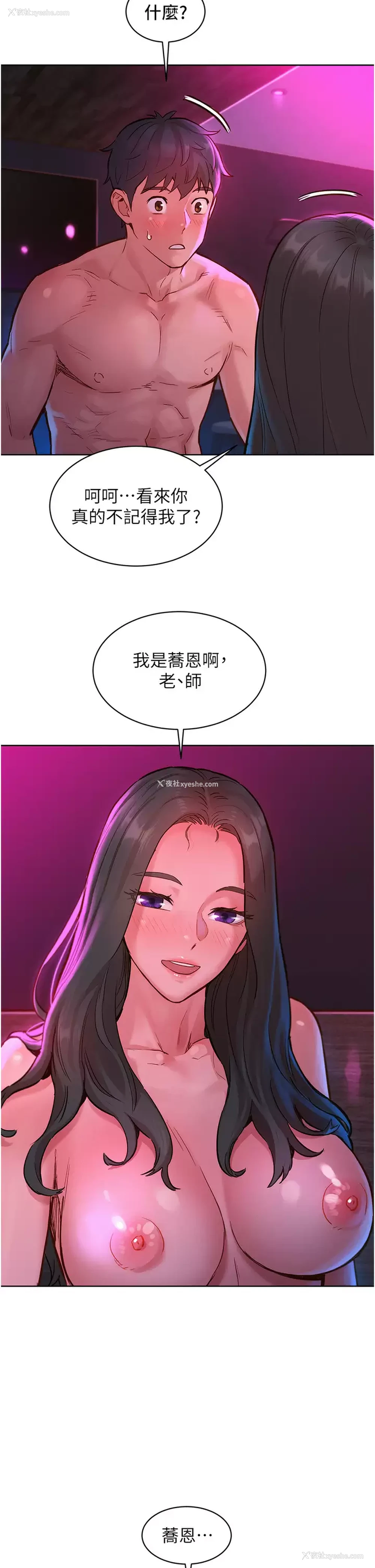 2P - 友情万睡