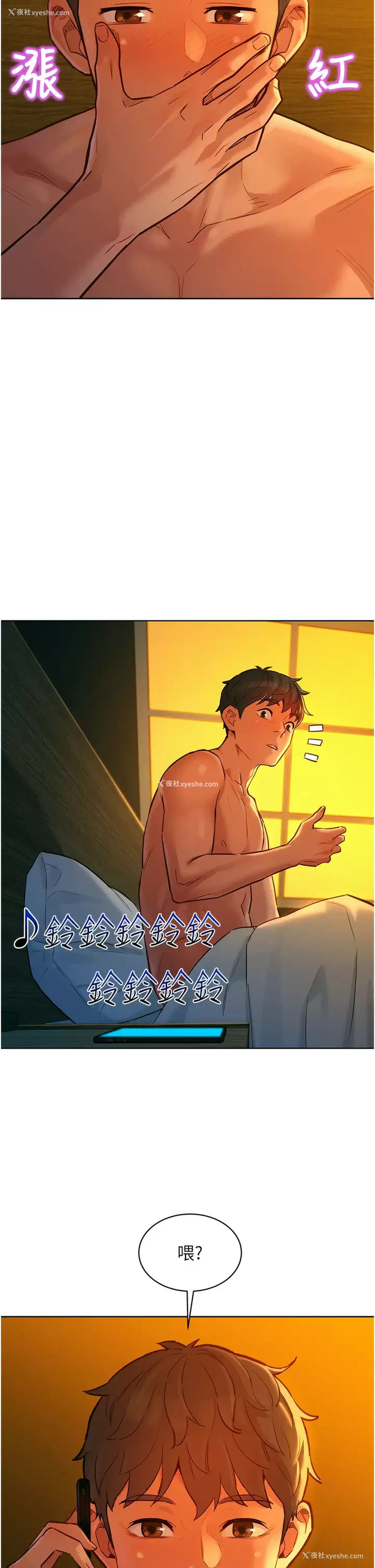 30P - 友情万睡