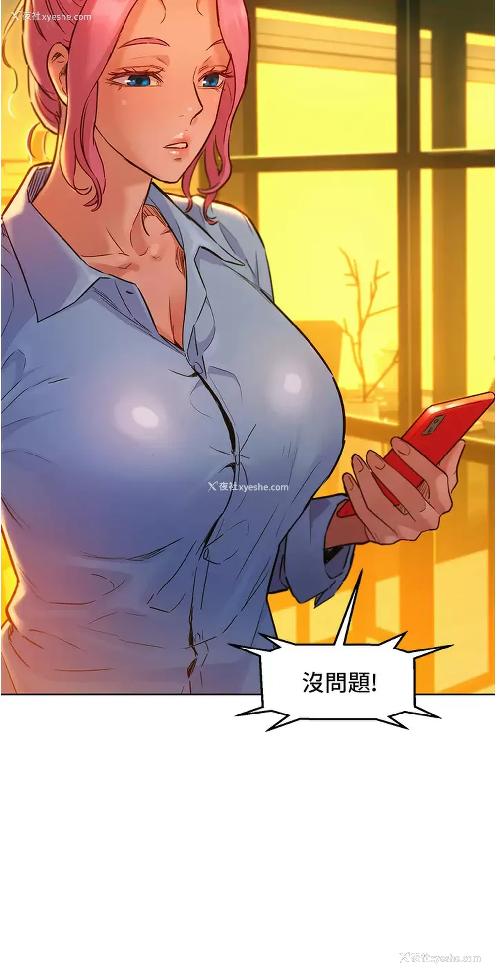 32P - 友情万睡
