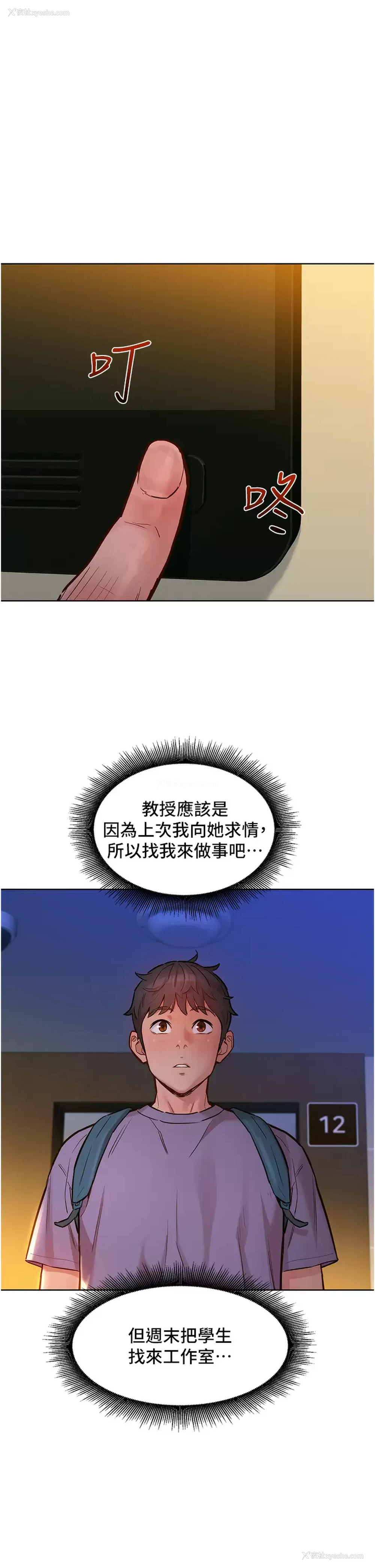 34P - 友情万睡