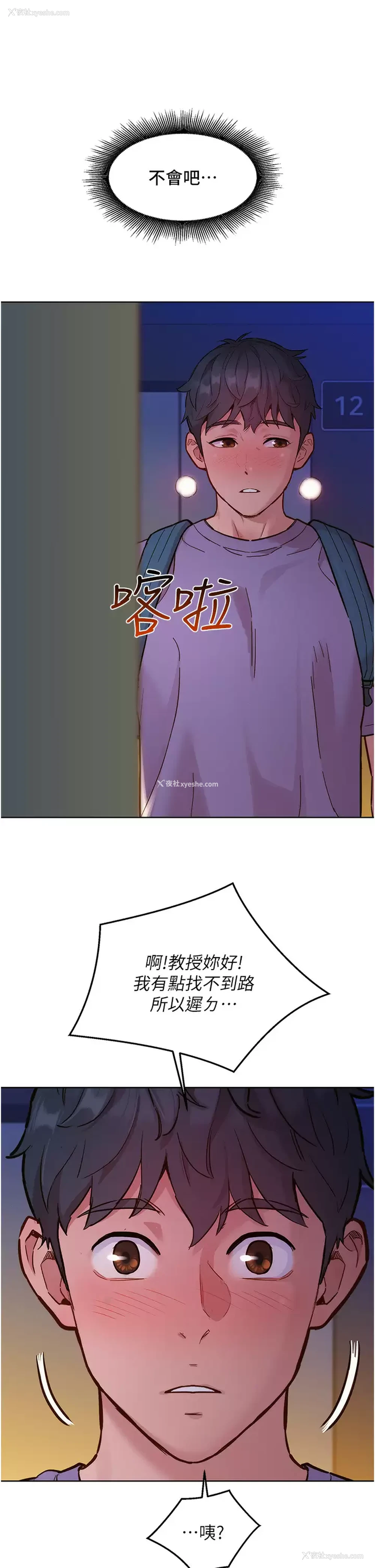 36P - 友情万睡