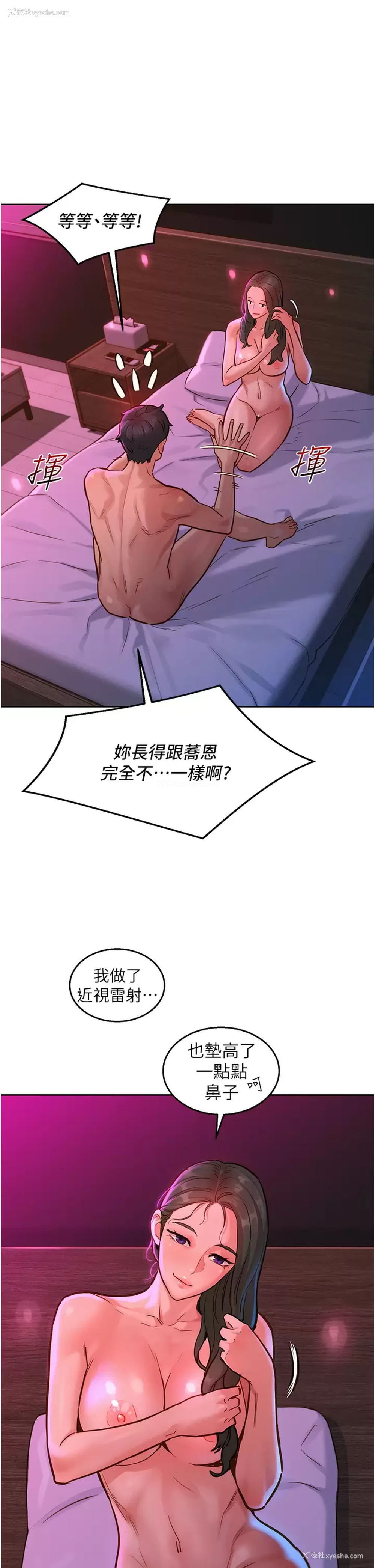 5P - 友情万睡