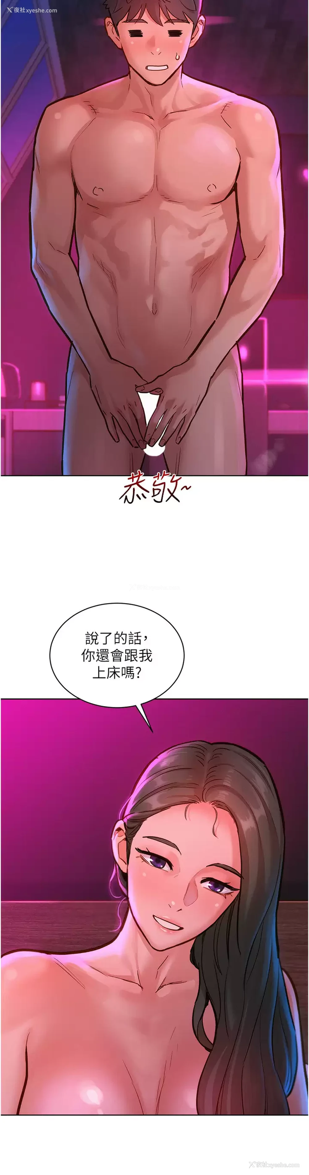7P - 友情万睡