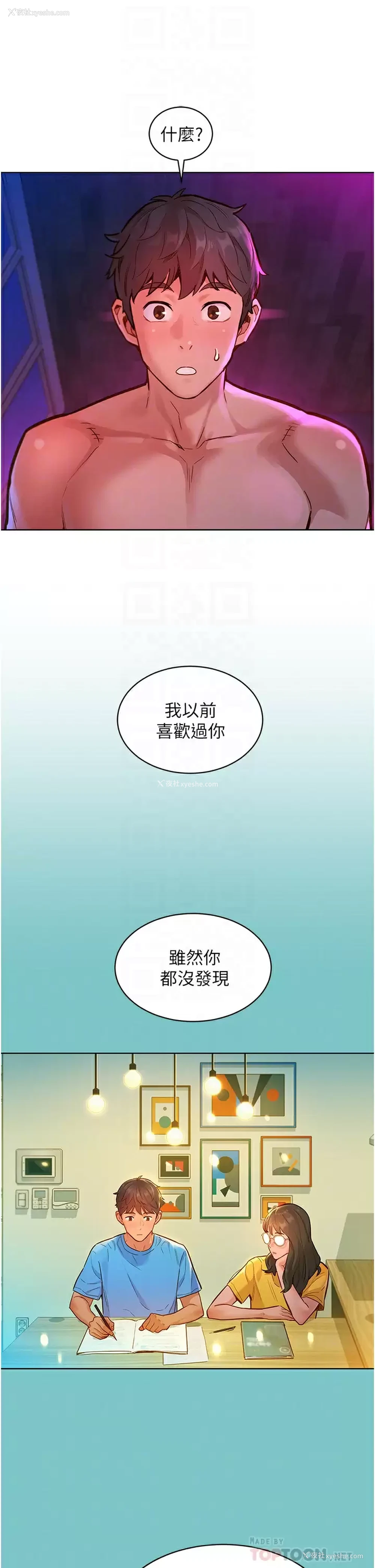 8P - 友情万睡