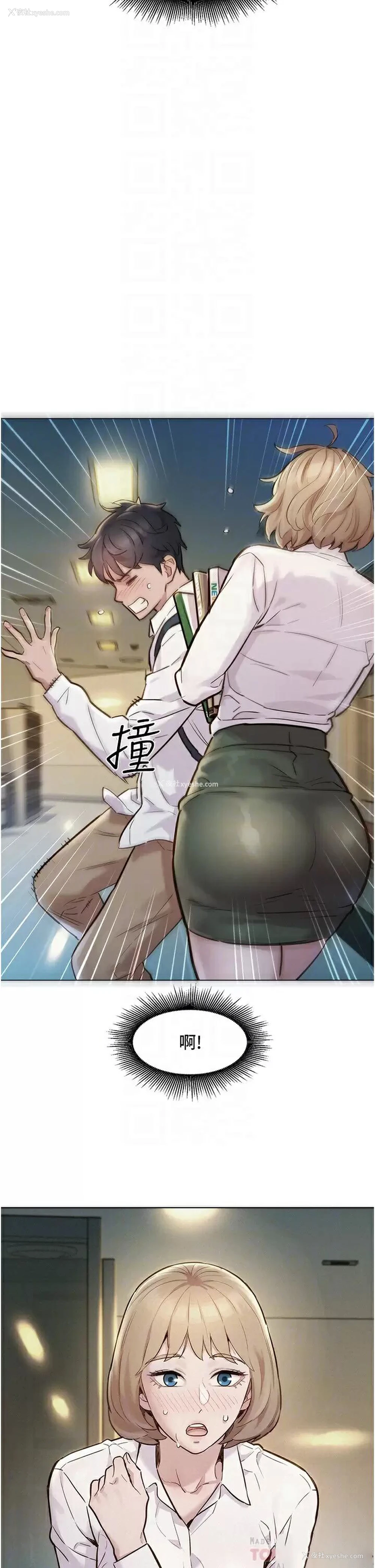 10P - 友情万睡