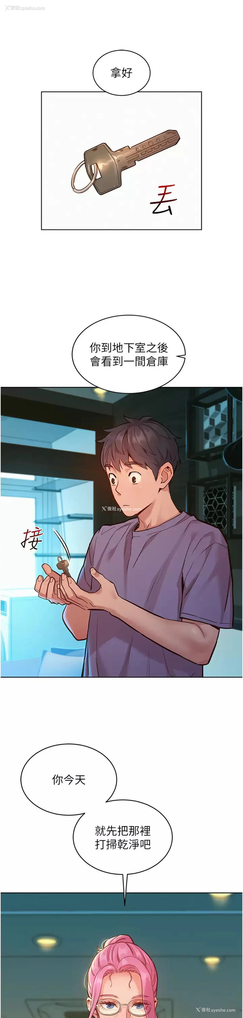 13P - 友情万睡