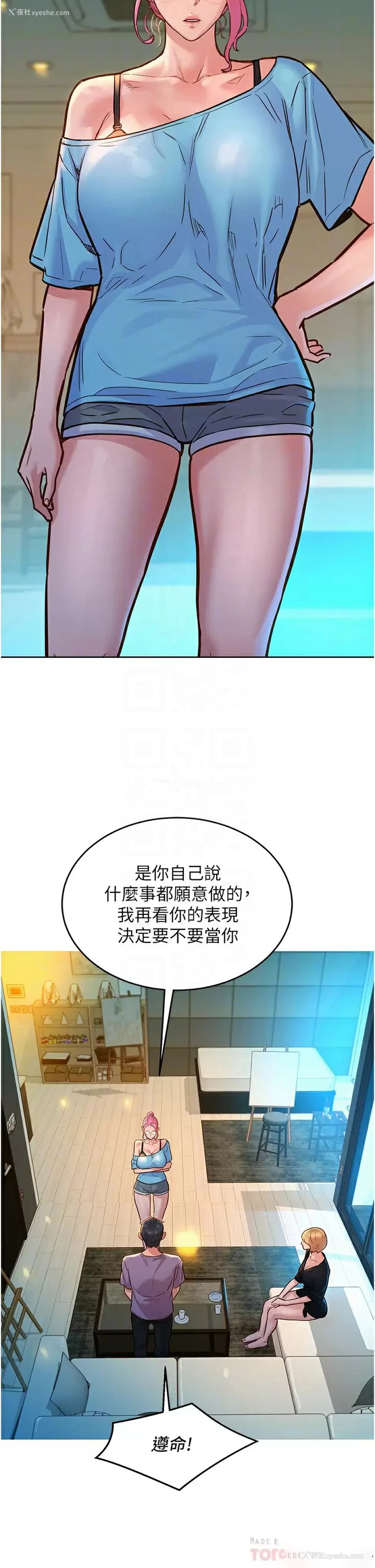 14P - 友情万睡