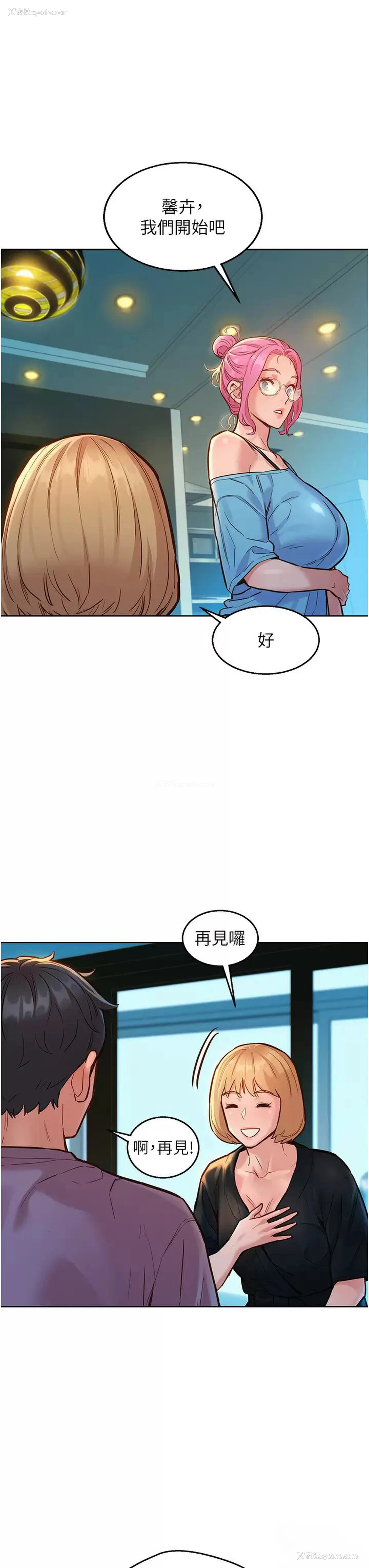 15P - 友情万睡