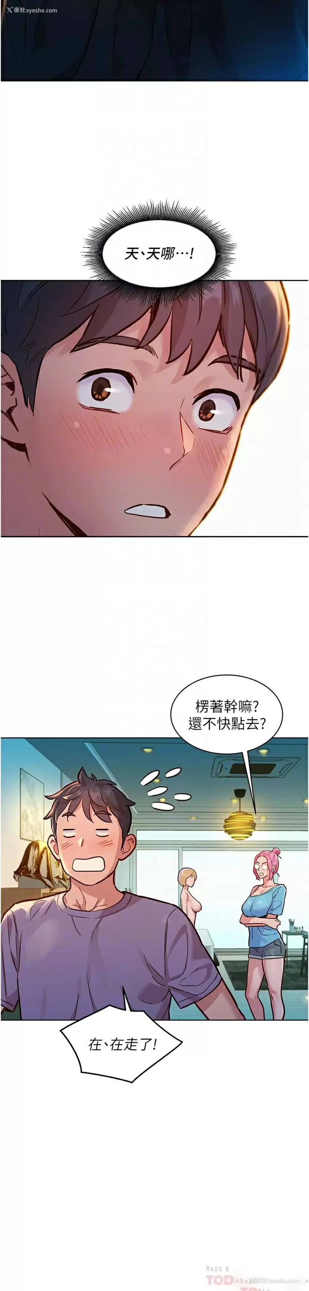 18P - 友情万睡