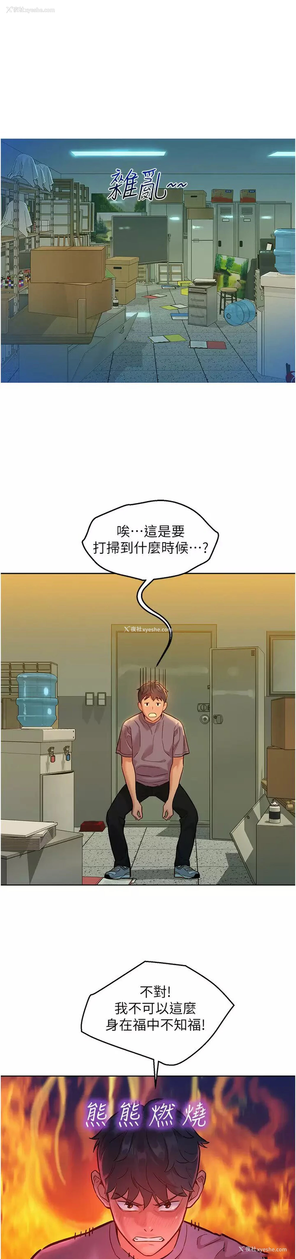 19P - 友情万睡