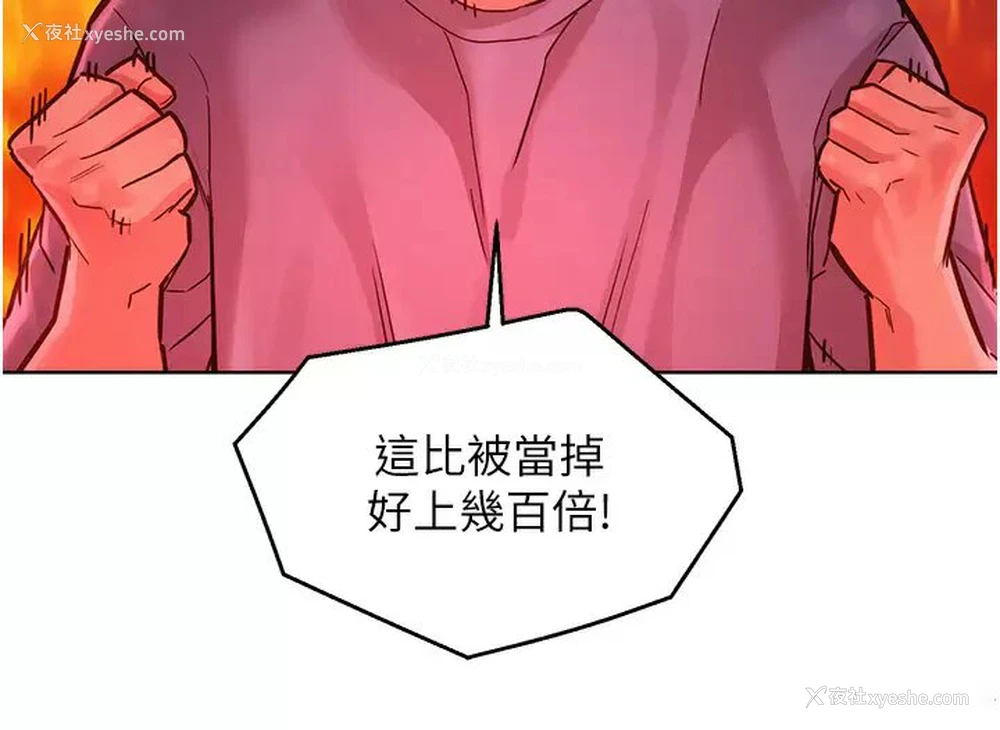 20P - 友情万睡