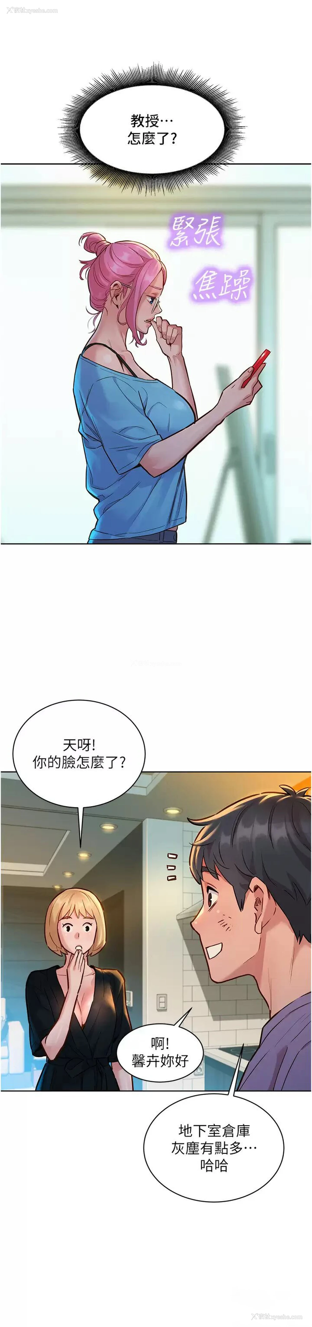 23P - 友情万睡