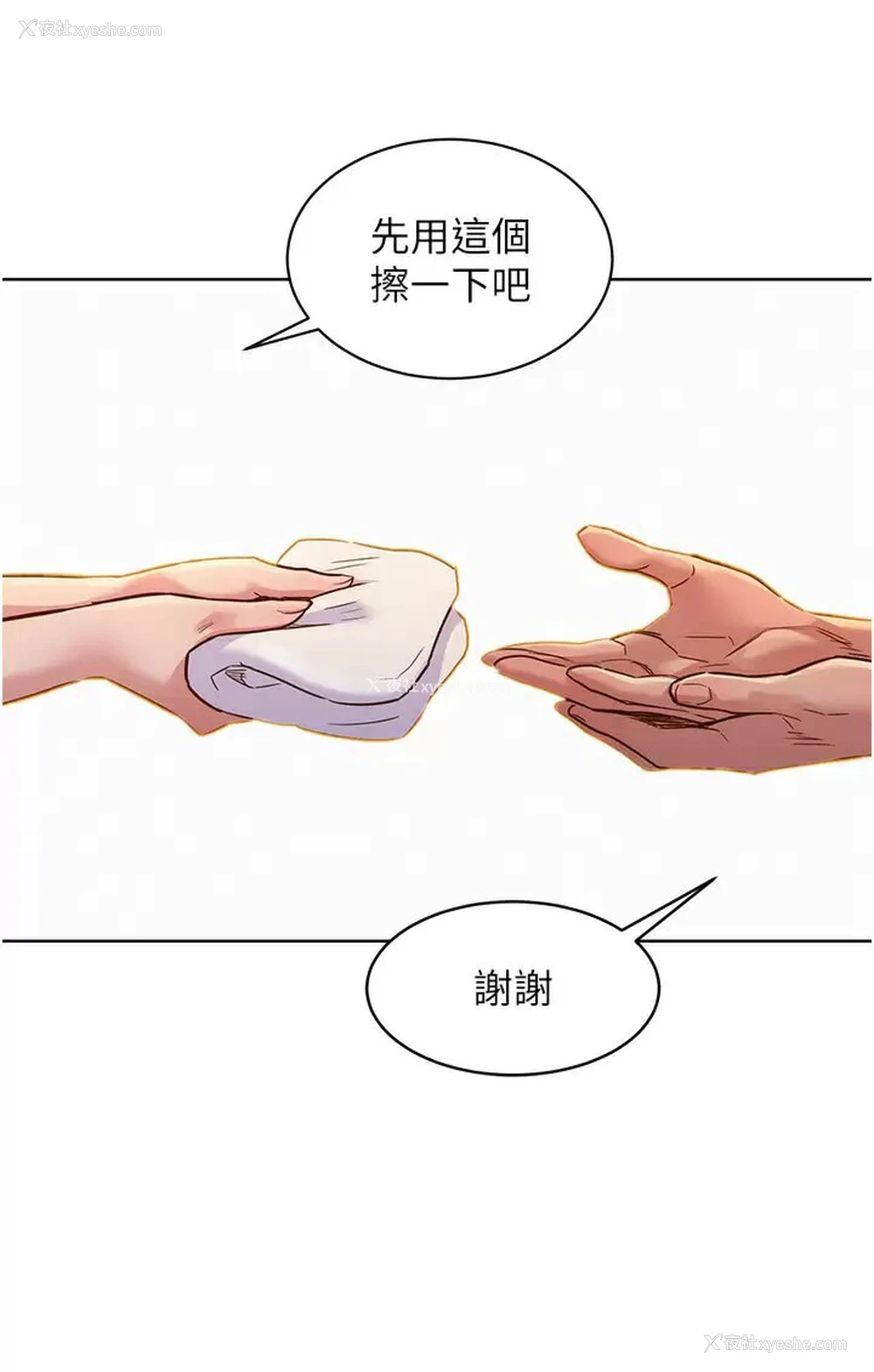 24P - 友情万睡