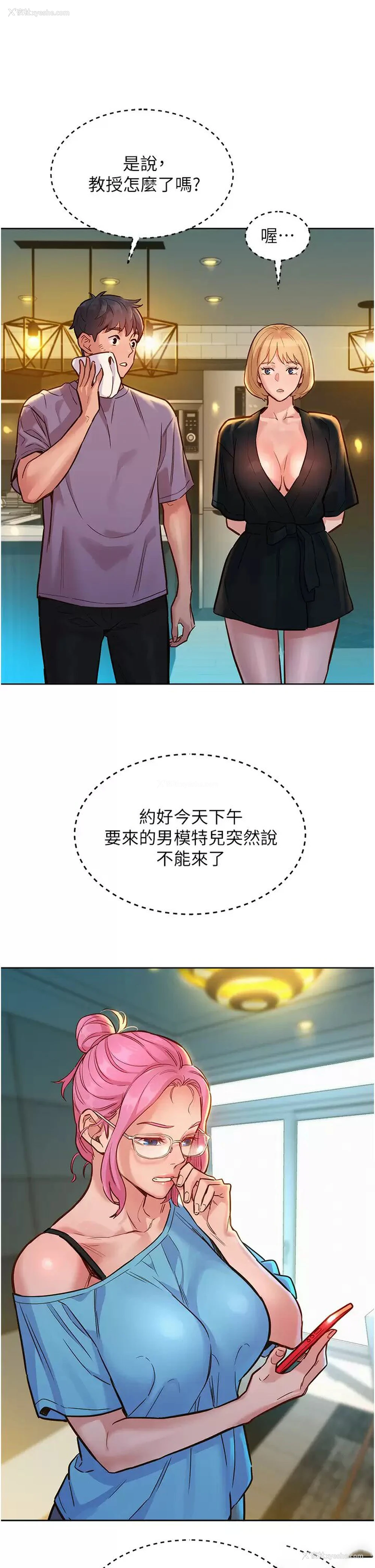 25P - 友情万睡