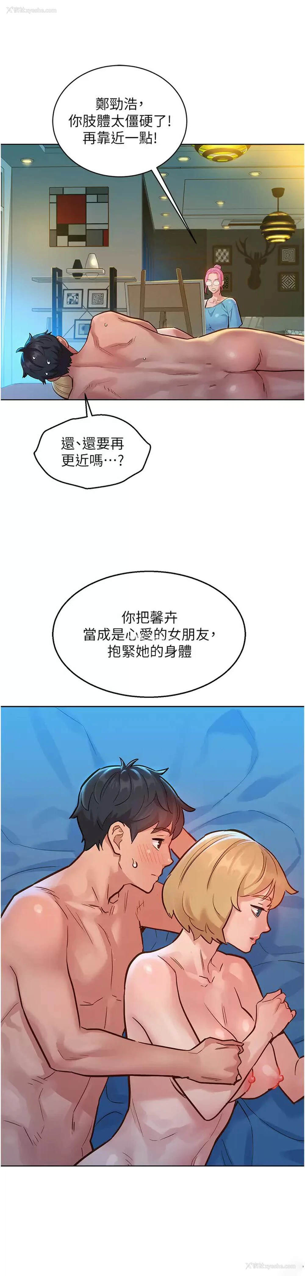 37P - 友情万睡