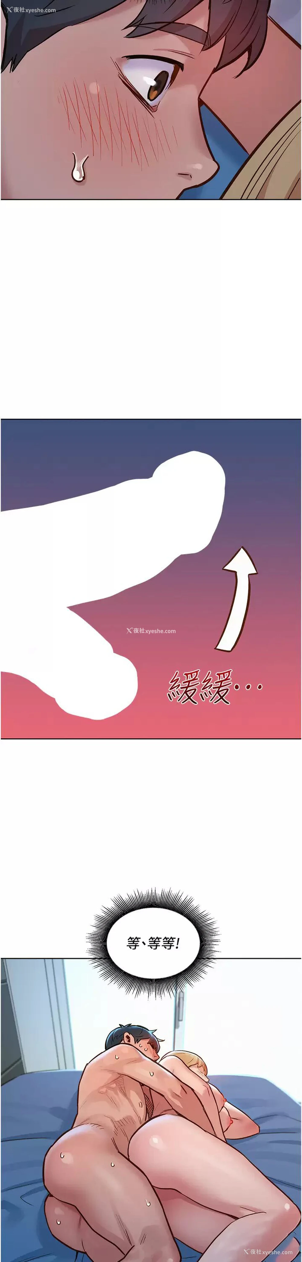 42P - 友情万睡