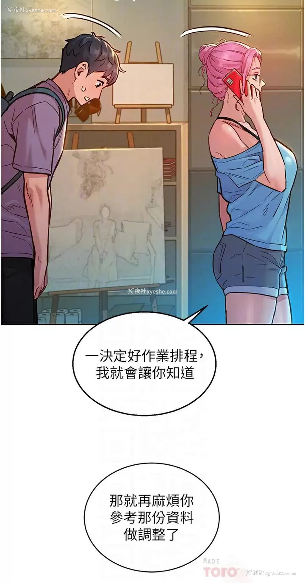 4P - 友情万睡