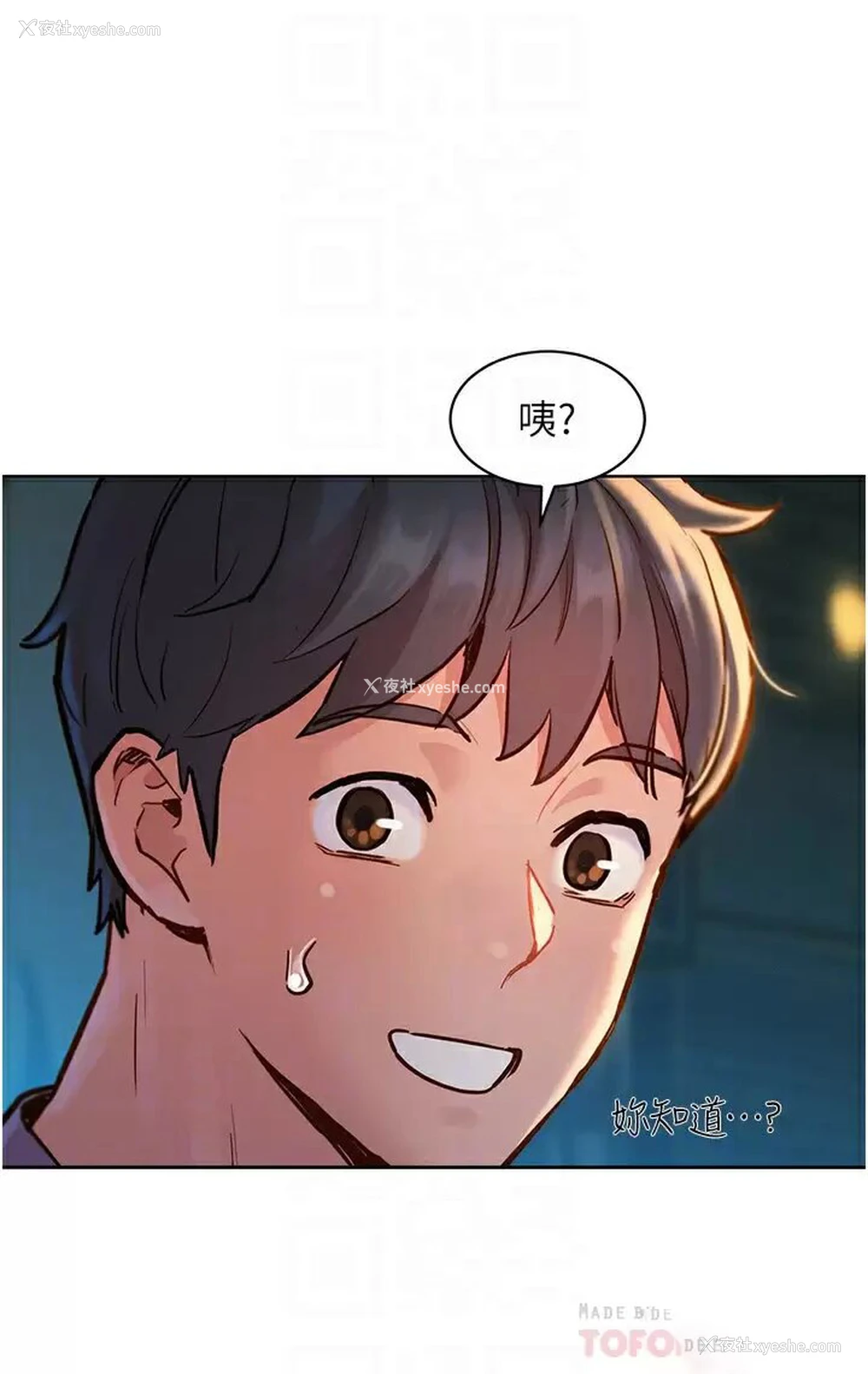 8P - 友情万睡