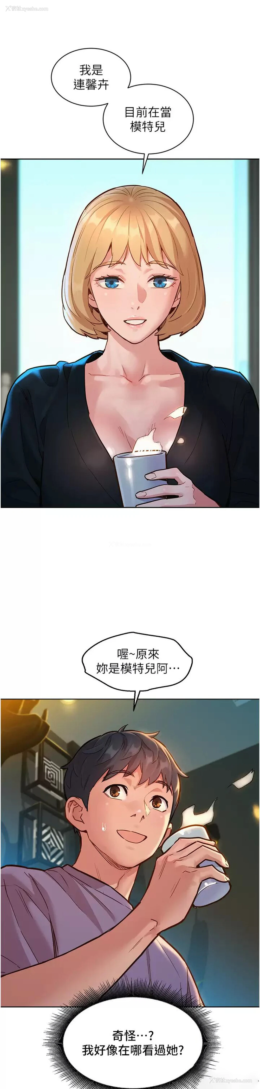 9P - 友情万睡