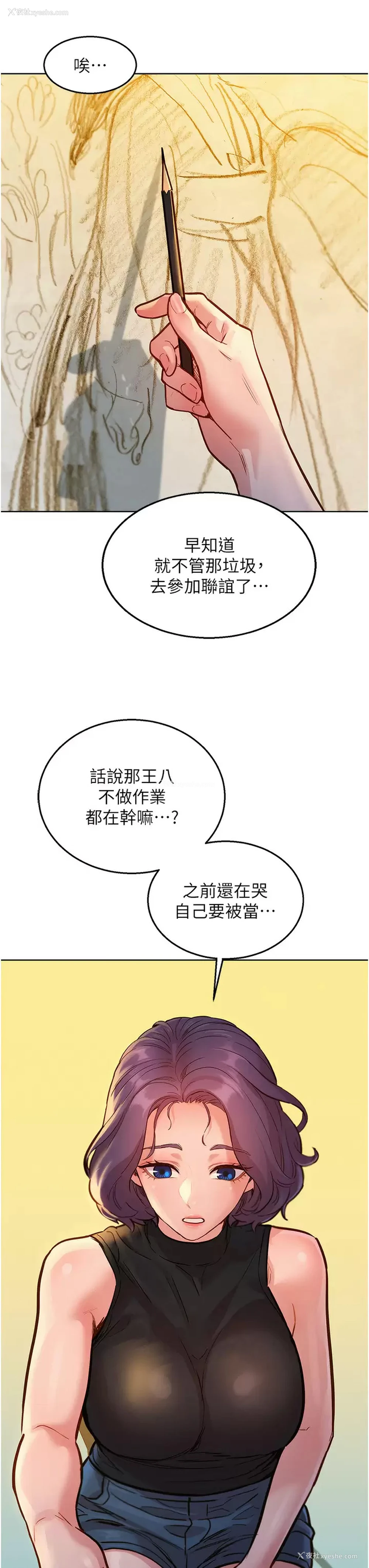 15P - 友情万睡